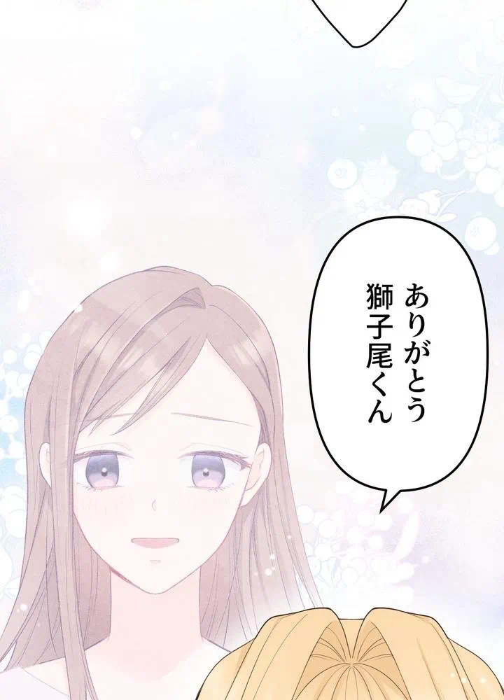 Kamen Reijou no Fukushuu Konyaku Chapter 13 64ページ