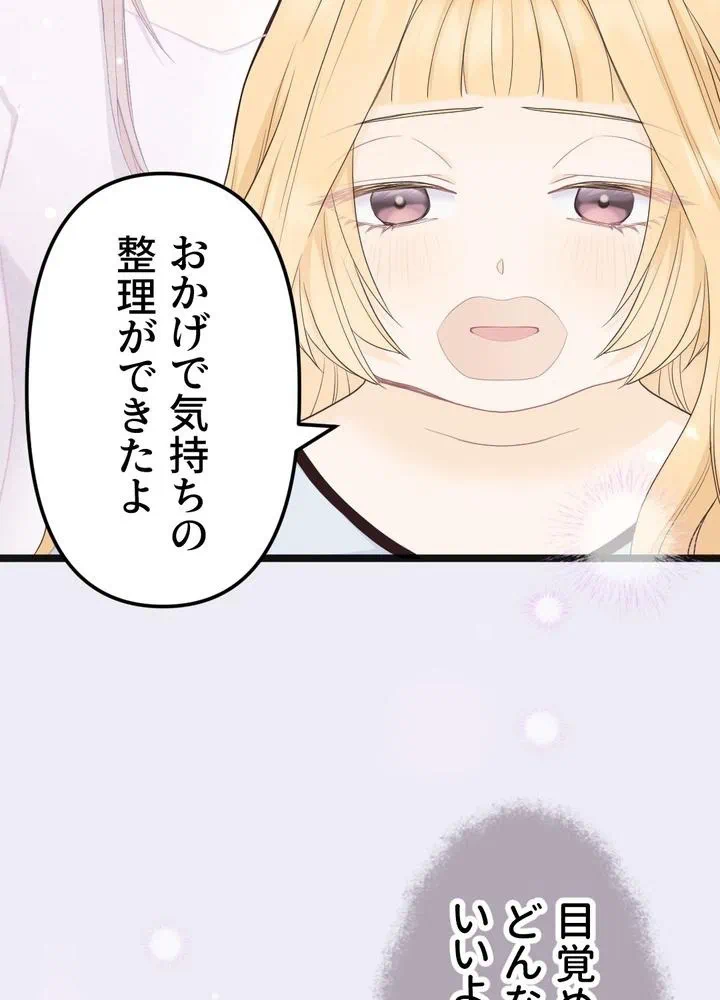 Kamen Reijou no Fukushuu Konyaku Chapter 13 65ページ