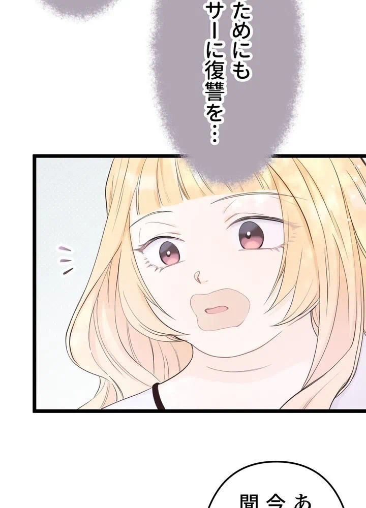 Kamen Reijou no Fukushuu Konyaku Chapter 13 67ページ