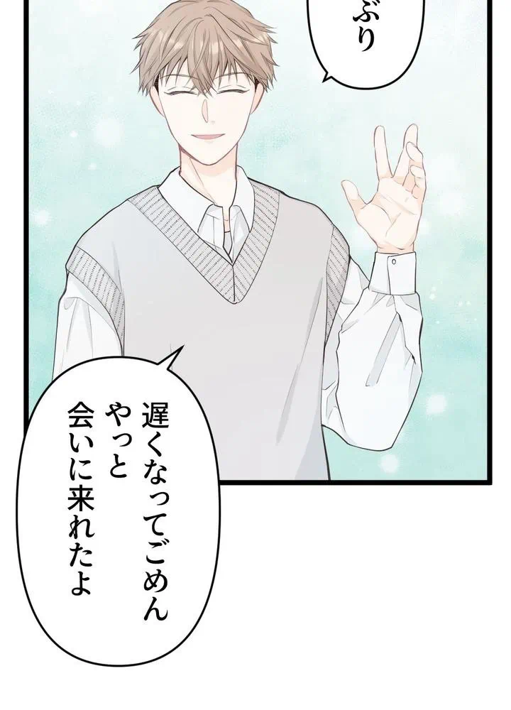 Kamen Reijou no Fukushuu Konyaku Chapter 13 8ページ