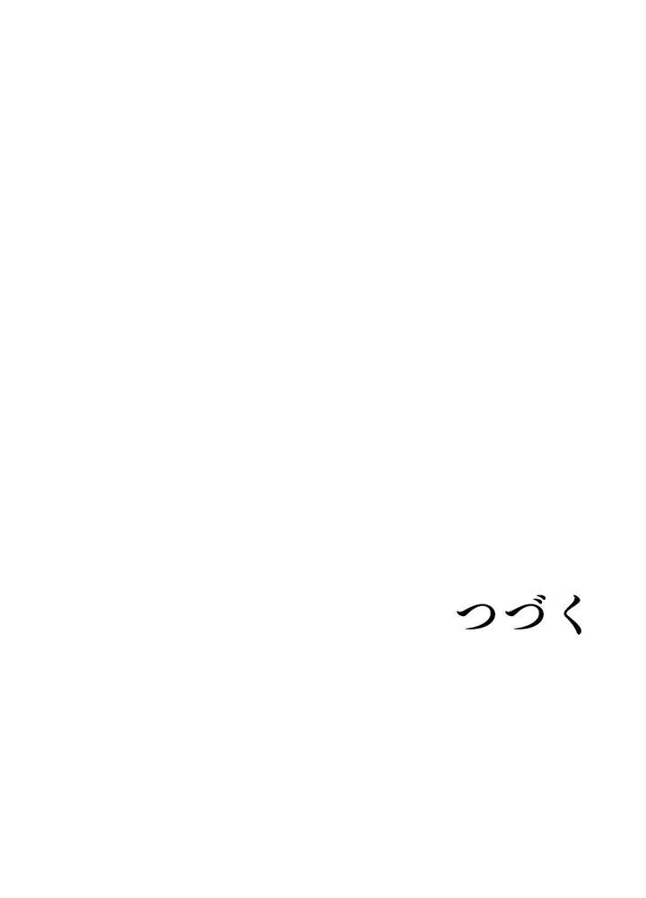 Kamen Reijou no Fukushuu Konyaku Chapter 13 72ページ