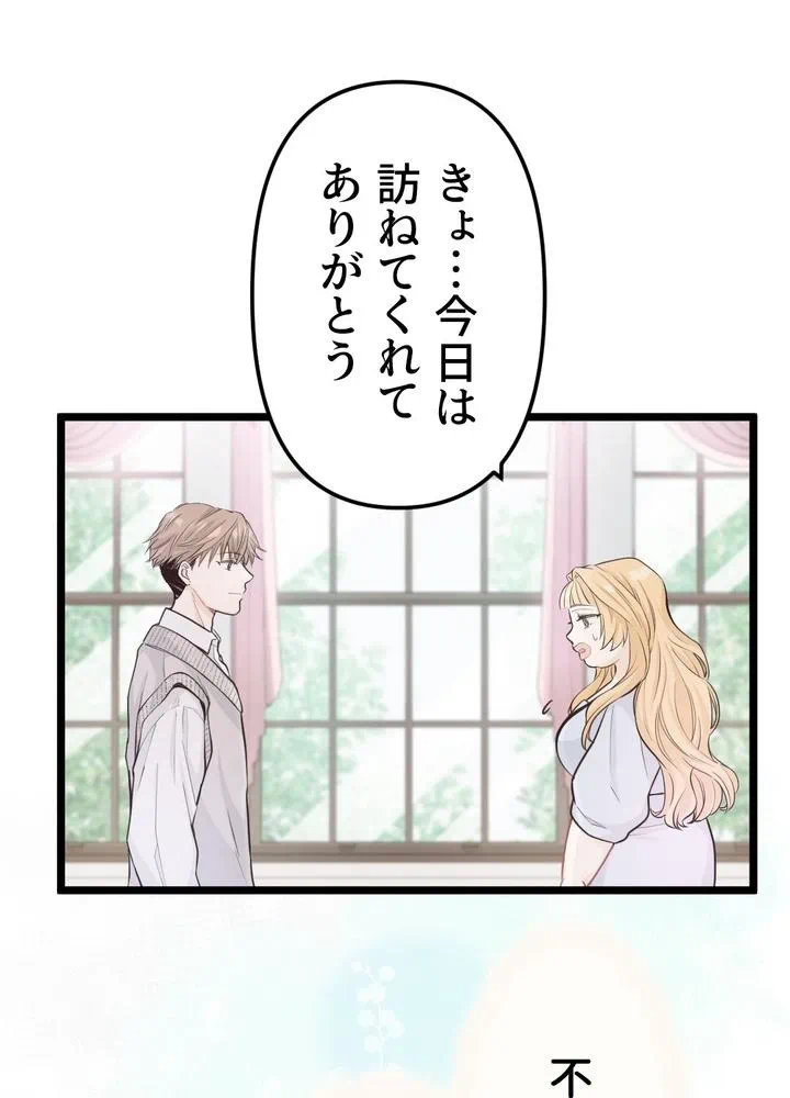 Kamen Reijou no Fukushuu Konyaku Chapter 13 9ページ