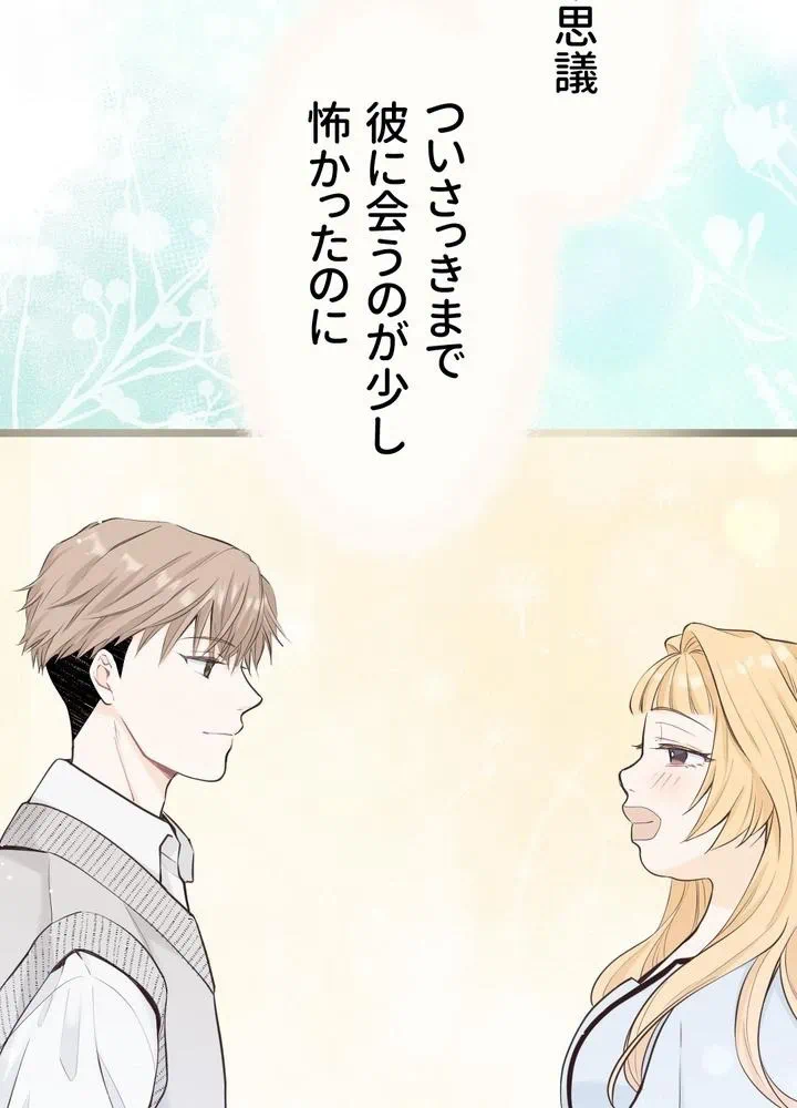 Kamen Reijou no Fukushuu Konyaku Chapter 13 10ページ