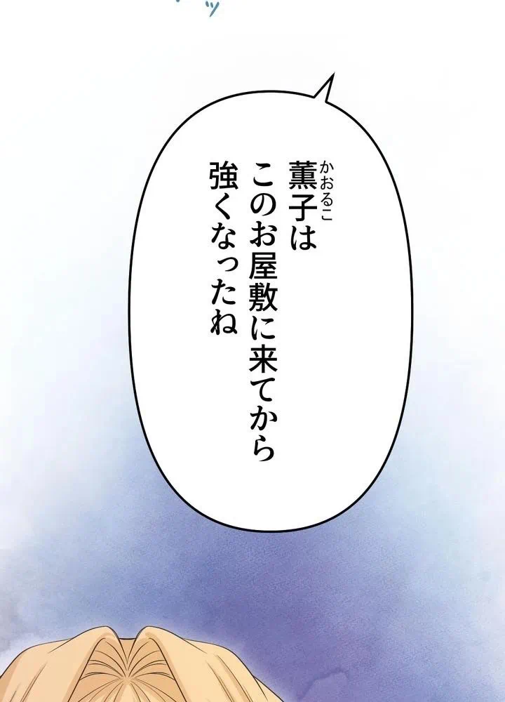 Kamen Reijou no Fukushuu Konyaku Chapter 14 14ページ