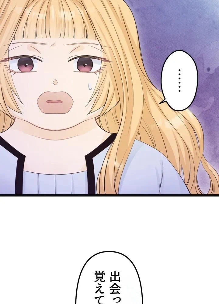 Kamen Reijou no Fukushuu Konyaku Chapter 14 15ページ