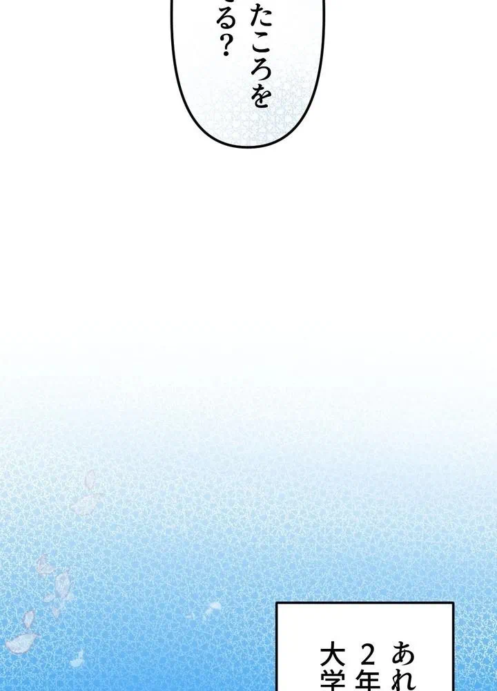Kamen Reijou no Fukushuu Konyaku Chapter 14 16ページ