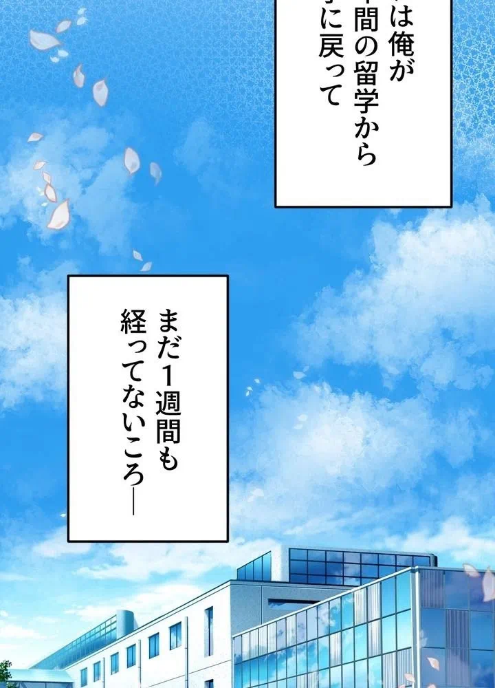 Kamen Reijou no Fukushuu Konyaku Chapter 14 17ページ