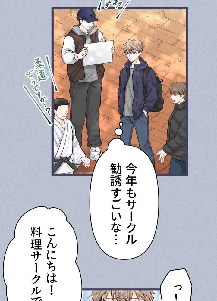Kamen Reijou no Fukushuu Konyaku Chapter 14 19ページ