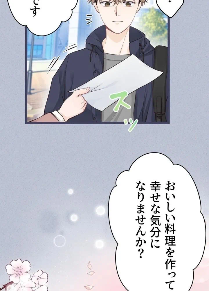 Kamen Reijou no Fukushuu Konyaku Chapter 14 20ページ