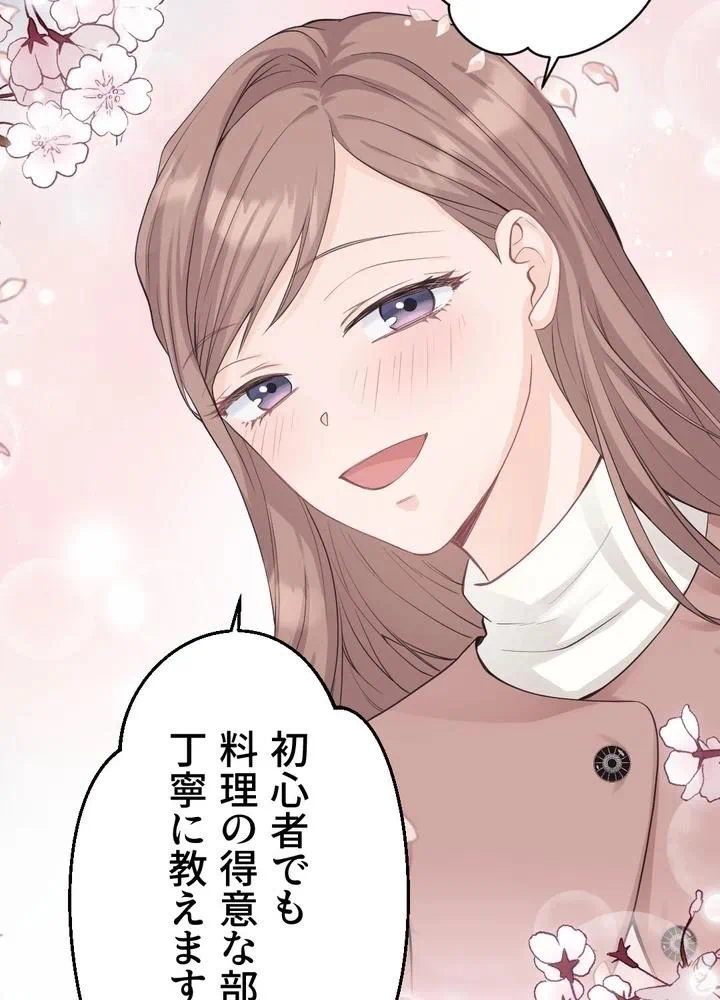 Kamen Reijou no Fukushuu Konyaku Chapter 14 21ページ