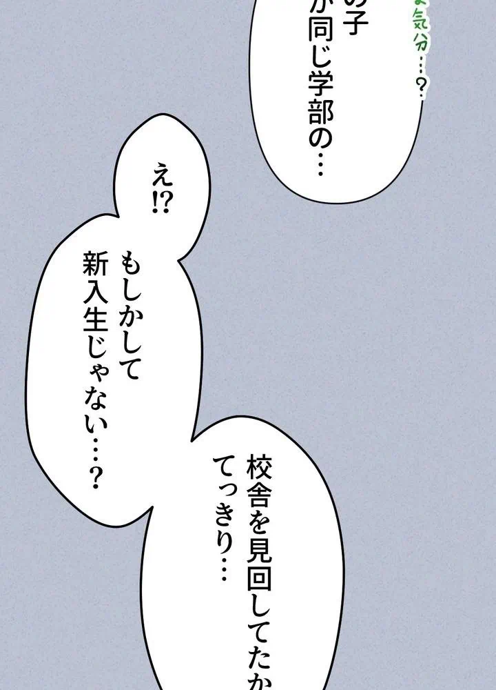 Kamen Reijou no Fukushuu Konyaku Chapter 14 23ページ
