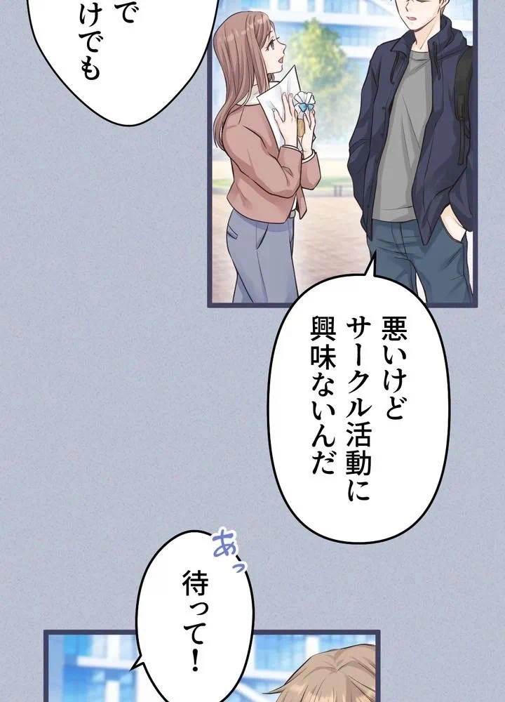 Kamen Reijou no Fukushuu Konyaku Chapter 14 25ページ