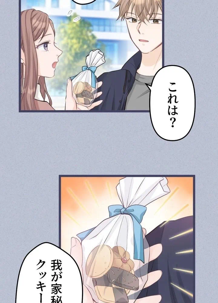 Kamen Reijou no Fukushuu Konyaku Chapter 14 26ページ