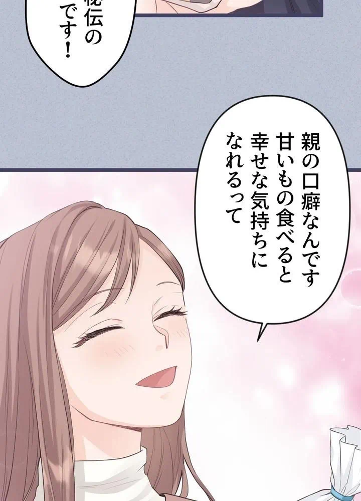 Kamen Reijou no Fukushuu Konyaku Chapter 14 27ページ