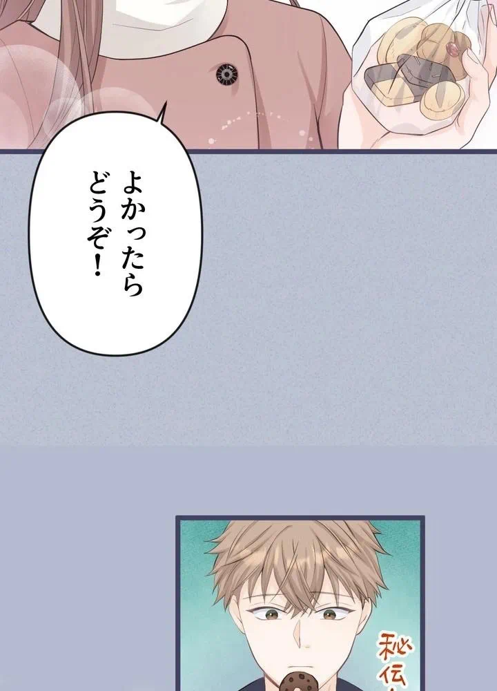Kamen Reijou no Fukushuu Konyaku Chapter 14 28ページ