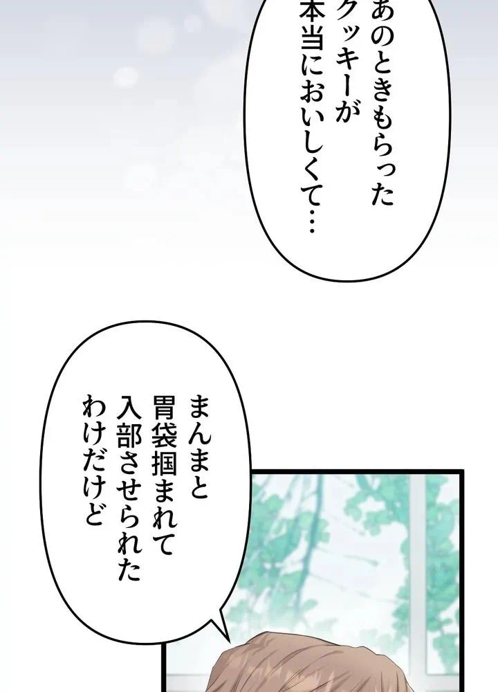Kamen Reijou no Fukushuu Konyaku Chapter 14 30ページ