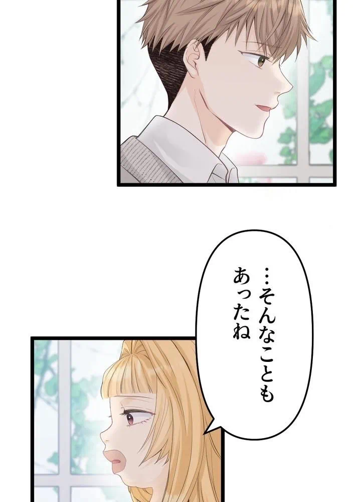 Kamen Reijou no Fukushuu Konyaku Chapter 14 31ページ