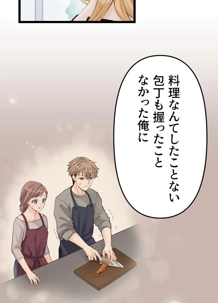 Kamen Reijou no Fukushuu Konyaku Chapter 14 32ページ