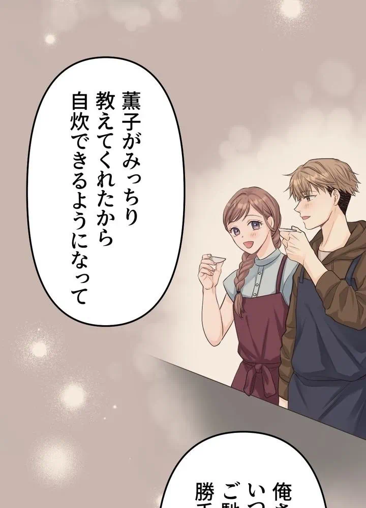 Kamen Reijou no Fukushuu Konyaku Chapter 14 33ページ