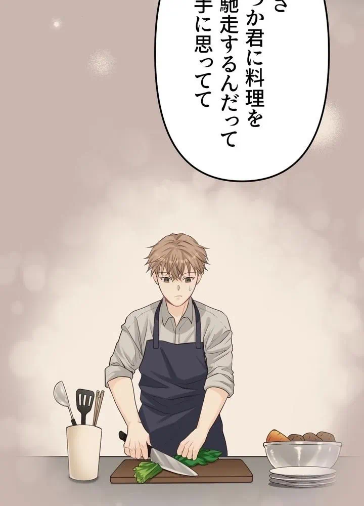 Kamen Reijou no Fukushuu Konyaku Chapter 14 34ページ