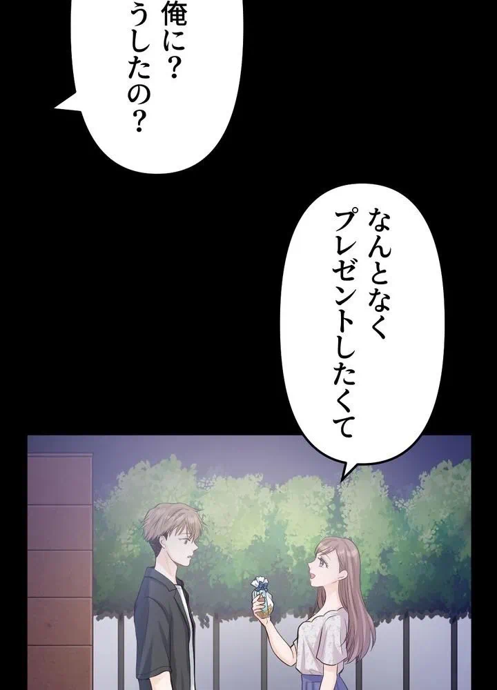 Kamen Reijou no Fukushuu Konyaku Chapter 14 37ページ