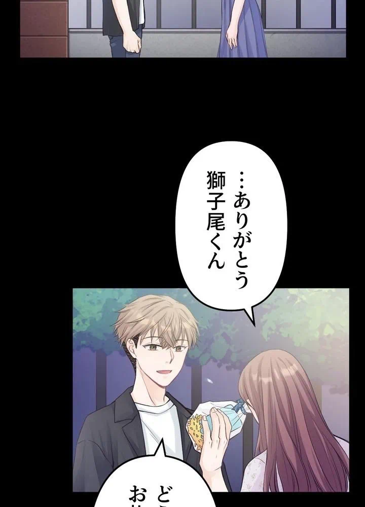 Kamen Reijou no Fukushuu Konyaku Chapter 14 38ページ