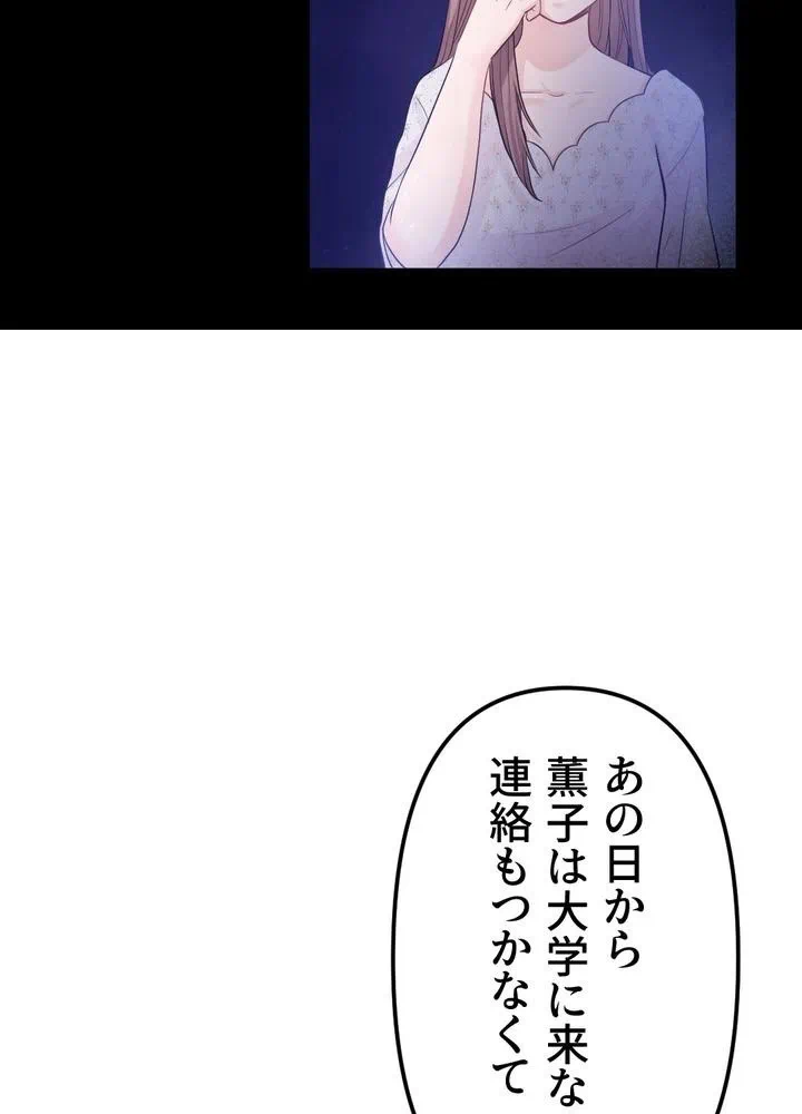 Kamen Reijou no Fukushuu Konyaku Chapter 14 40ページ