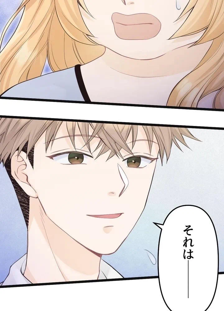 Kamen Reijou no Fukushuu Konyaku Chapter 14 5ページ