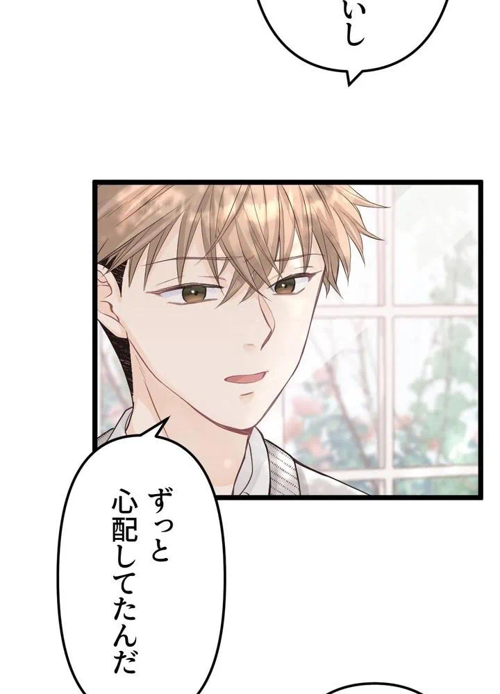 Kamen Reijou no Fukushuu Konyaku Chapter 14 41ページ