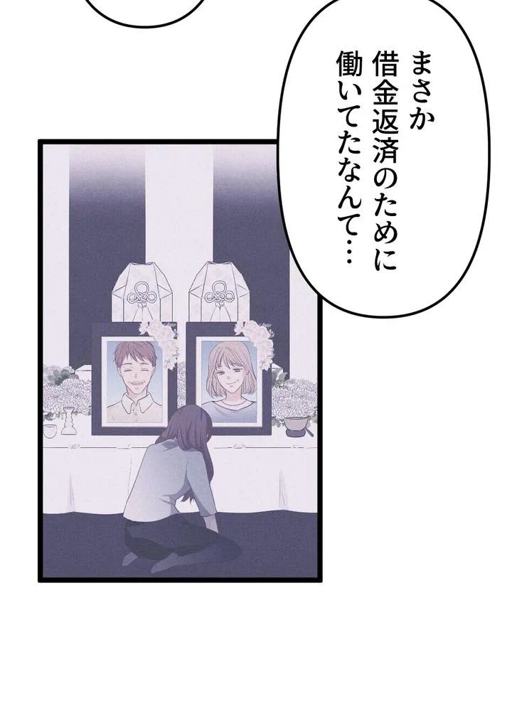 Kamen Reijou no Fukushuu Konyaku Chapter 14 42ページ