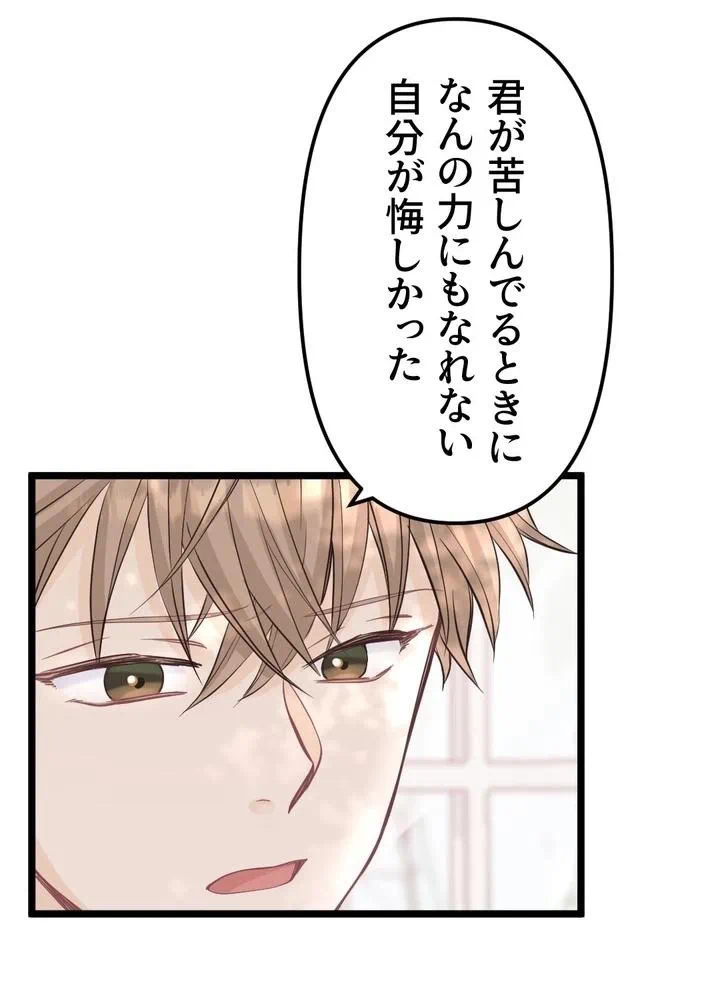 Kamen Reijou no Fukushuu Konyaku Chapter 14 43ページ
