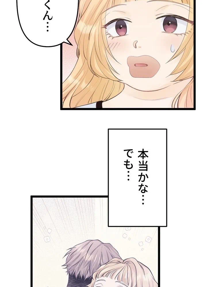 Kamen Reijou no Fukushuu Konyaku Chapter 14 49ページ