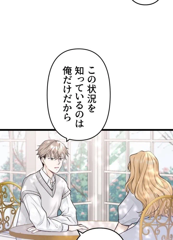 Kamen Reijou no Fukushuu Konyaku Chapter 14 6ページ