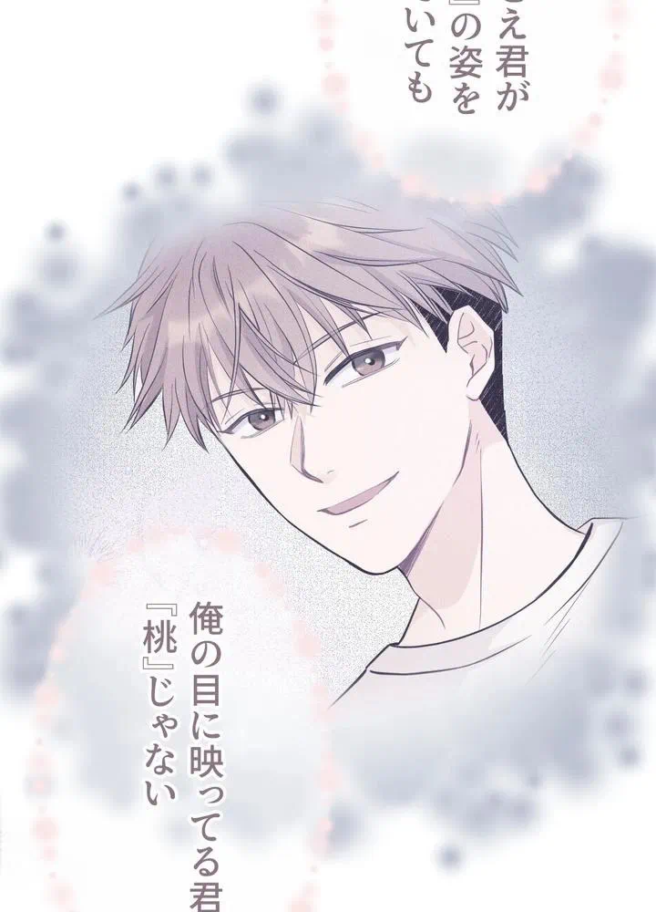 Kamen Reijou no Fukushuu Konyaku Chapter 14 51ページ