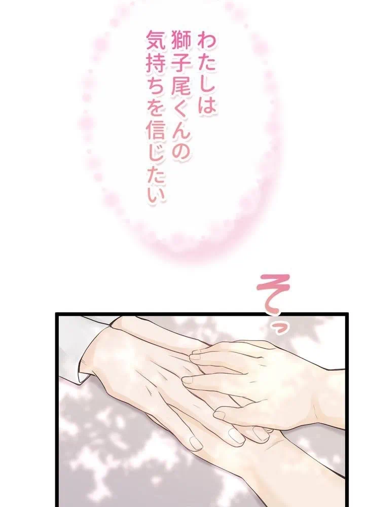 Kamen Reijou no Fukushuu Konyaku Chapter 14 53ページ
