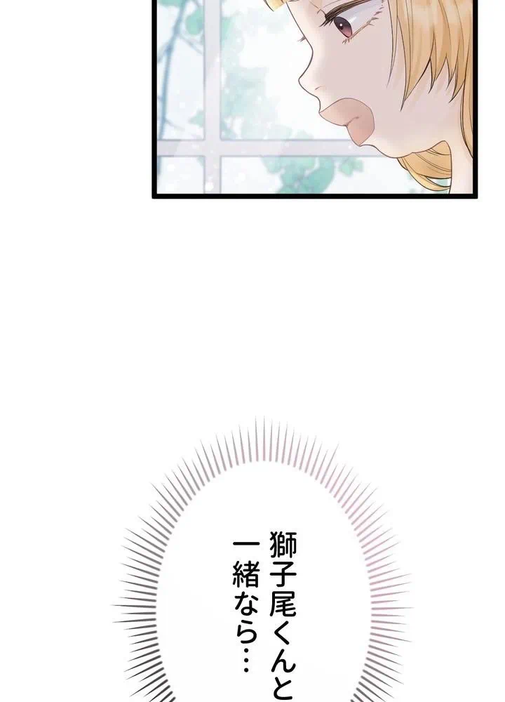 Kamen Reijou no Fukushuu Konyaku Chapter 14 55ページ