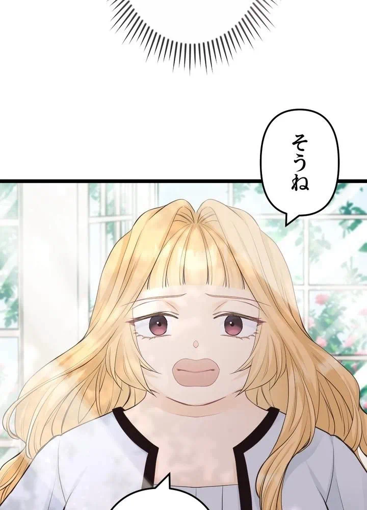 Kamen Reijou no Fukushuu Konyaku Chapter 14 56ページ