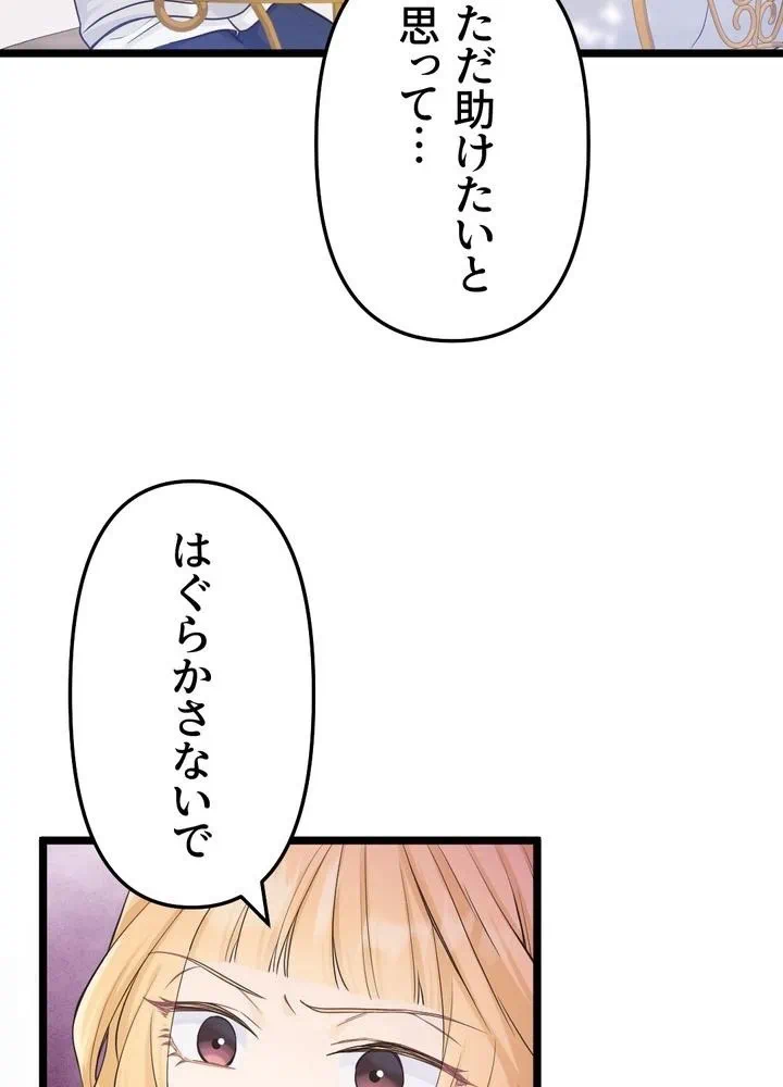 Kamen Reijou no Fukushuu Konyaku Chapter 14 7ページ