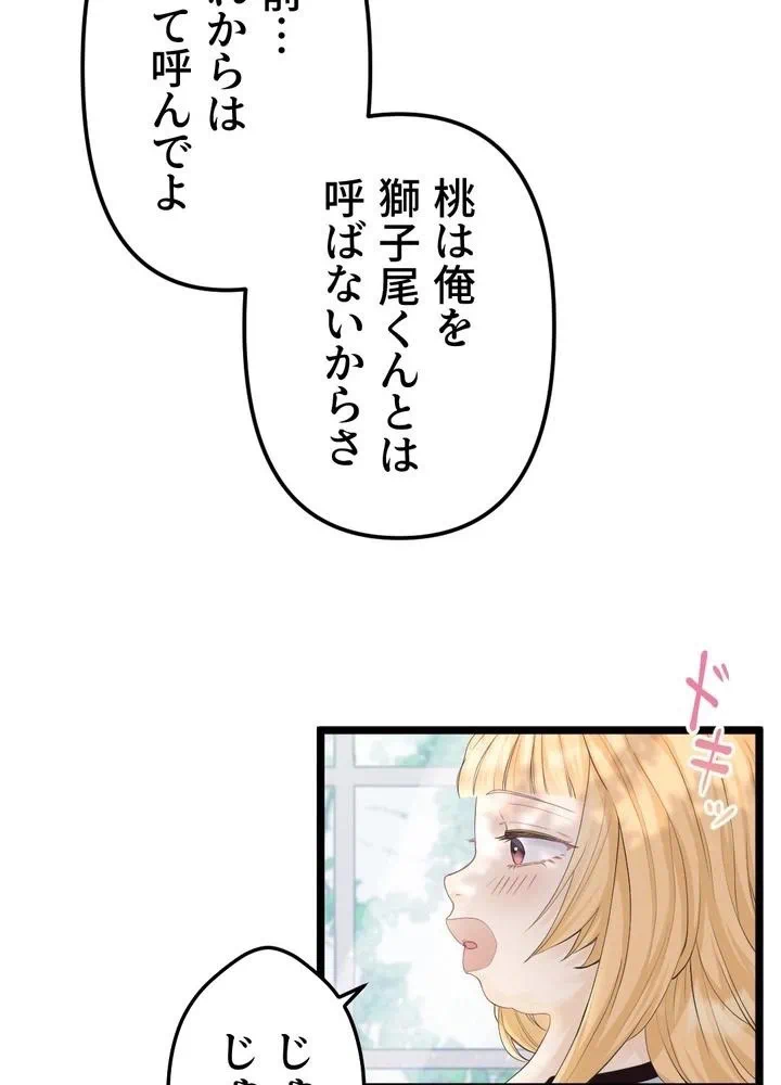 Kamen Reijou no Fukushuu Konyaku Chapter 14 62ページ