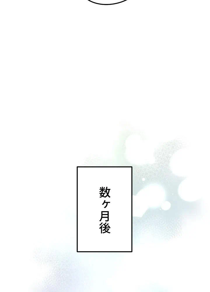 Kamen Reijou no Fukushuu Konyaku Chapter 14 76ページ