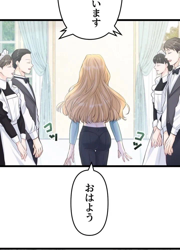Kamen Reijou no Fukushuu Konyaku Chapter 14 78ページ