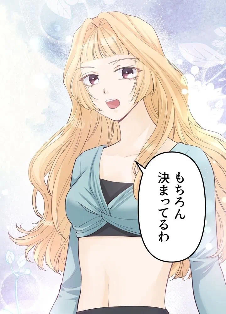 Kamen Reijou no Fukushuu Konyaku Chapter 14 80ページ