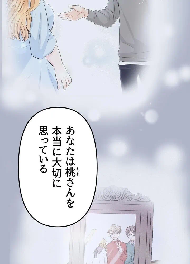 Kamen Reijou no Fukushuu Konyaku Chapter 14 9ページ