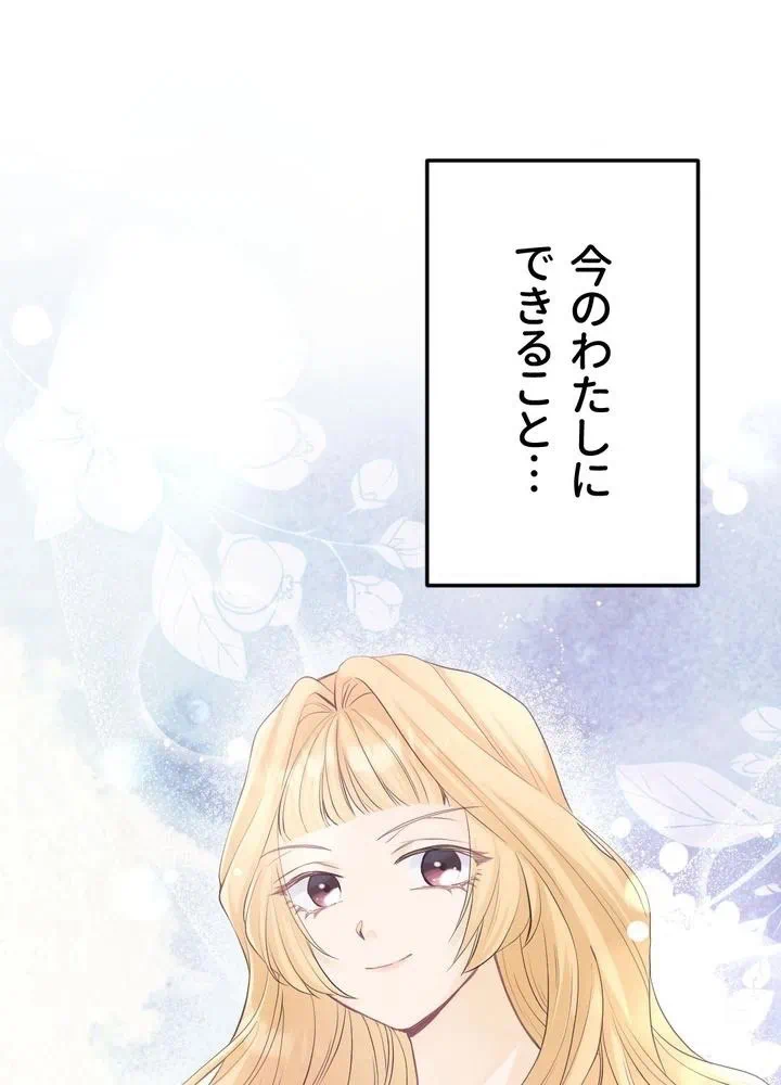 Kamen Reijou no Fukushuu Konyaku Chapter 15 1ページ