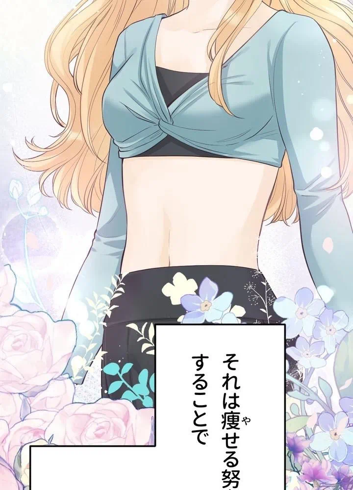 Kamen Reijou no Fukushuu Konyaku Chapter 15 2ページ
