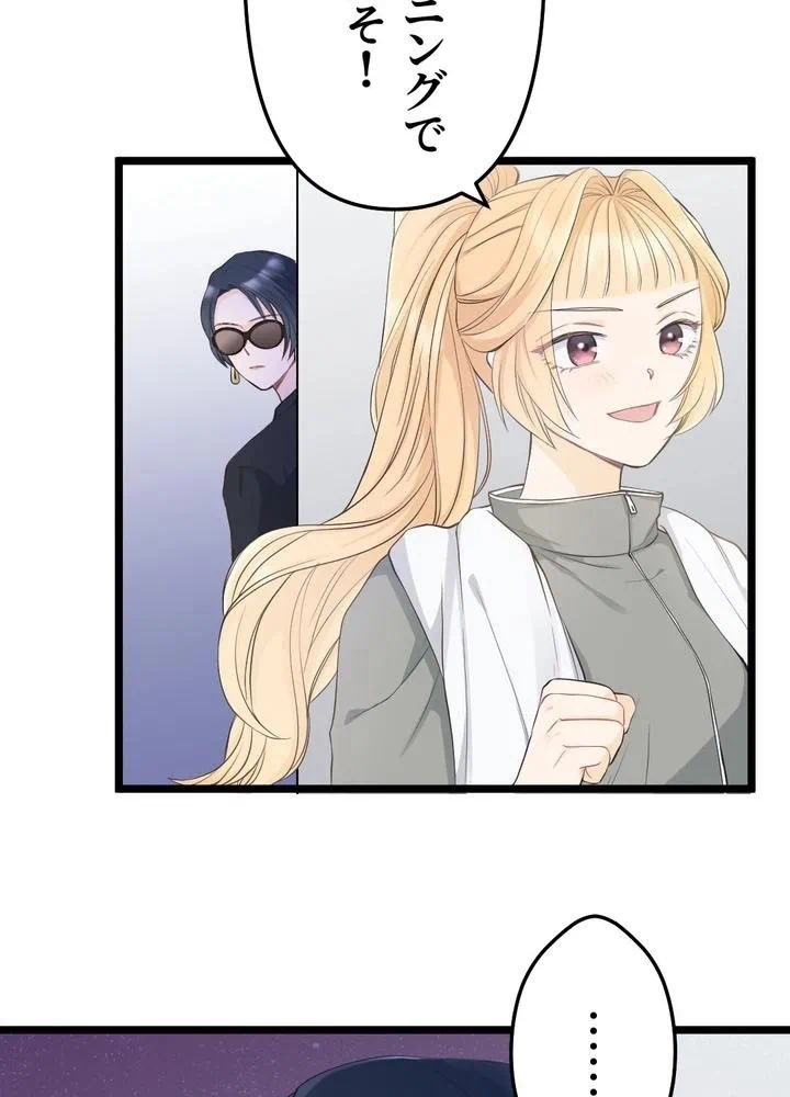 Kamen Reijou no Fukushuu Konyaku Chapter 15 12ページ