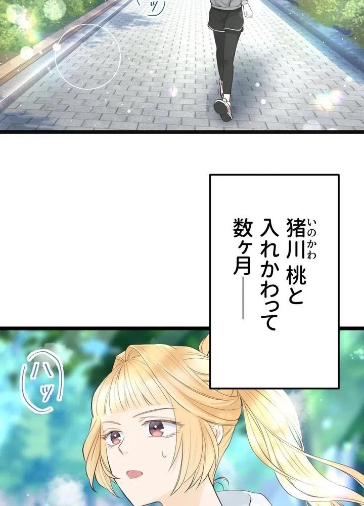 Kamen Reijou no Fukushuu Konyaku Chapter 15 16ページ