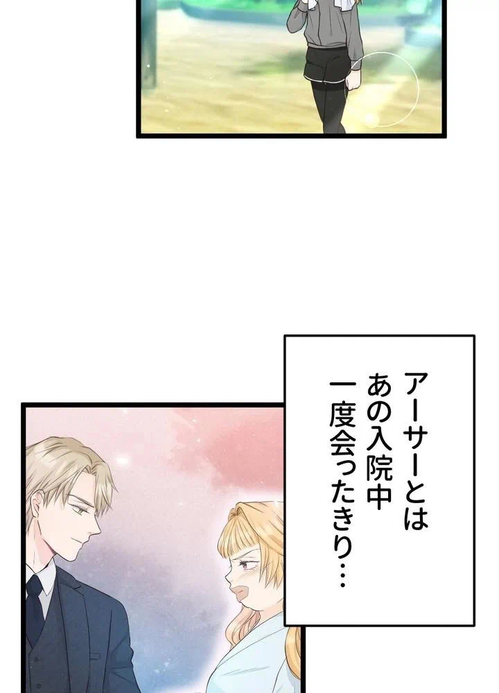 Kamen Reijou no Fukushuu Konyaku Chapter 15 18ページ