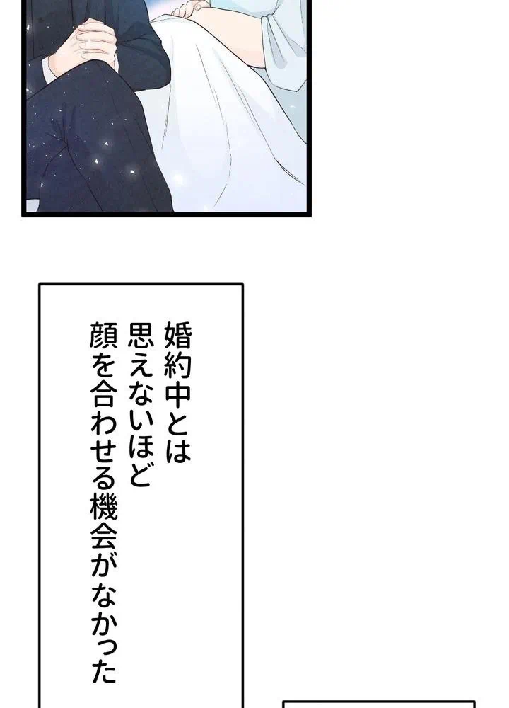 Kamen Reijou no Fukushuu Konyaku Chapter 15 19ページ