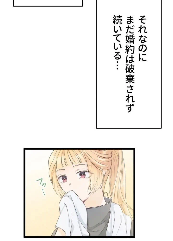 Kamen Reijou no Fukushuu Konyaku Chapter 15 20ページ